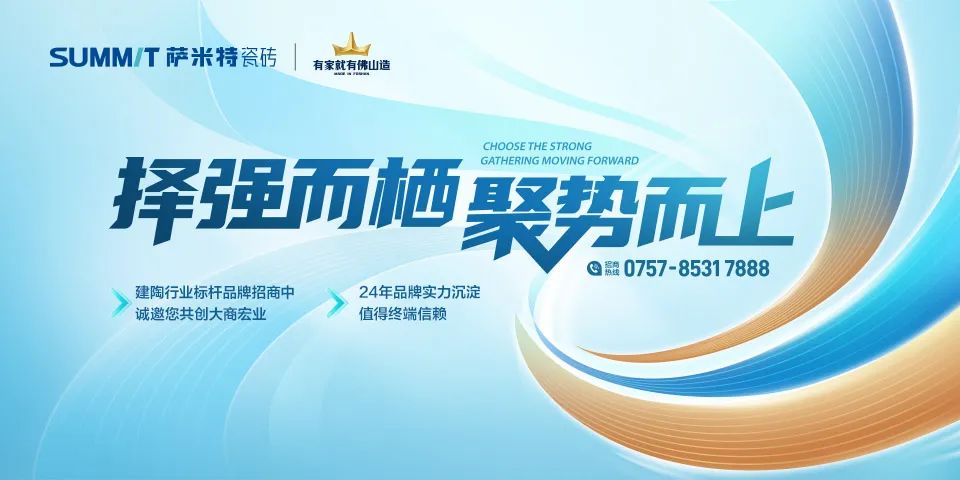 罚；宏宇集团子公司花184亿元在佛山拿地；协进广西生产基地5号窑点火龙8国际唯一【中陶日报-1116】佛山一陶瓷企业发布涉及抹黑同行被(图3)