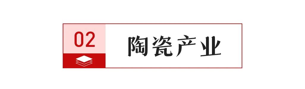 罚；宏宇集团子公司花184亿元在佛山拿地；协进广西生产基地5号窑点火龙8国际唯一【中陶日报-1116】佛山一陶瓷企业发布涉及抹黑同行被(图7)