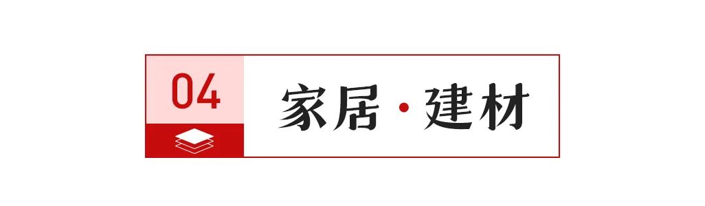 罚；宏宇集团子公司花184亿元在佛山拿地；协进广西生产基地5号窑点火龙8国际唯一【中陶日报-1116】佛山一陶瓷企业发布涉及抹黑同行被(图12)